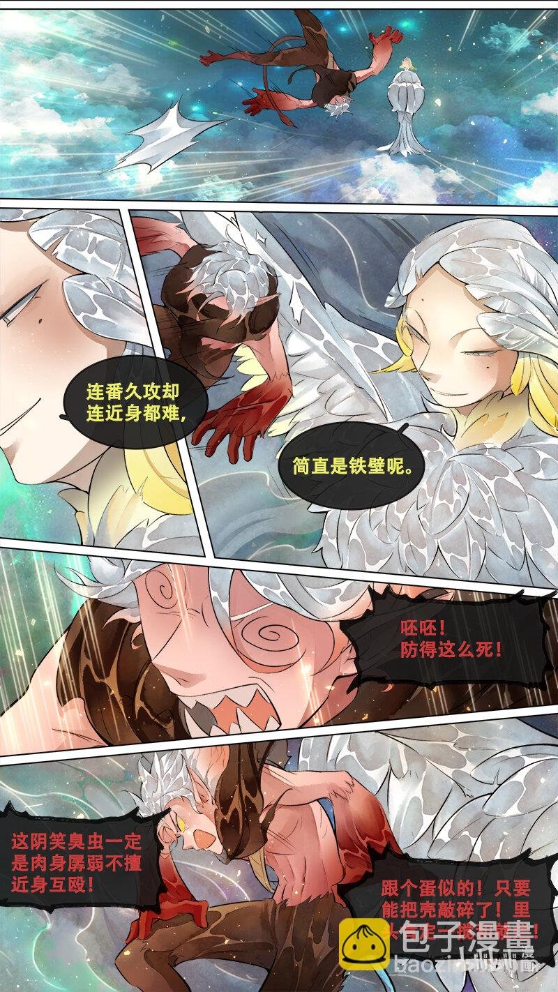 242 业火焚都篇
