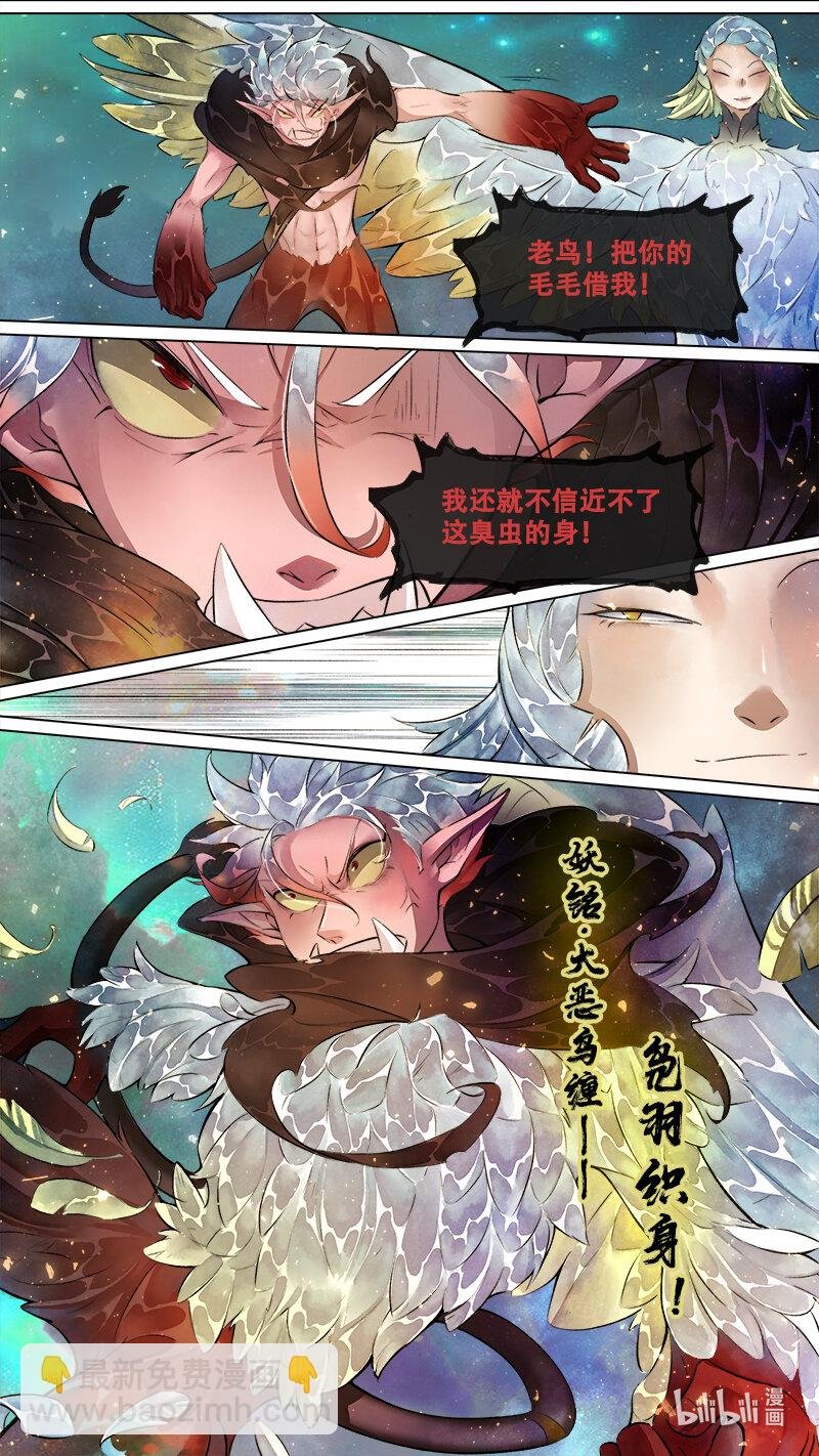 242 业火焚都篇