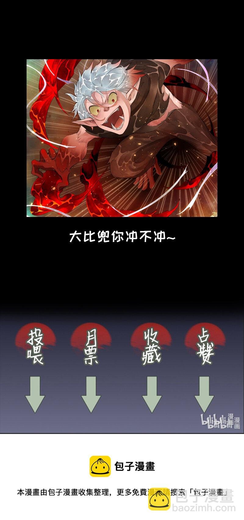 242 业火焚都篇