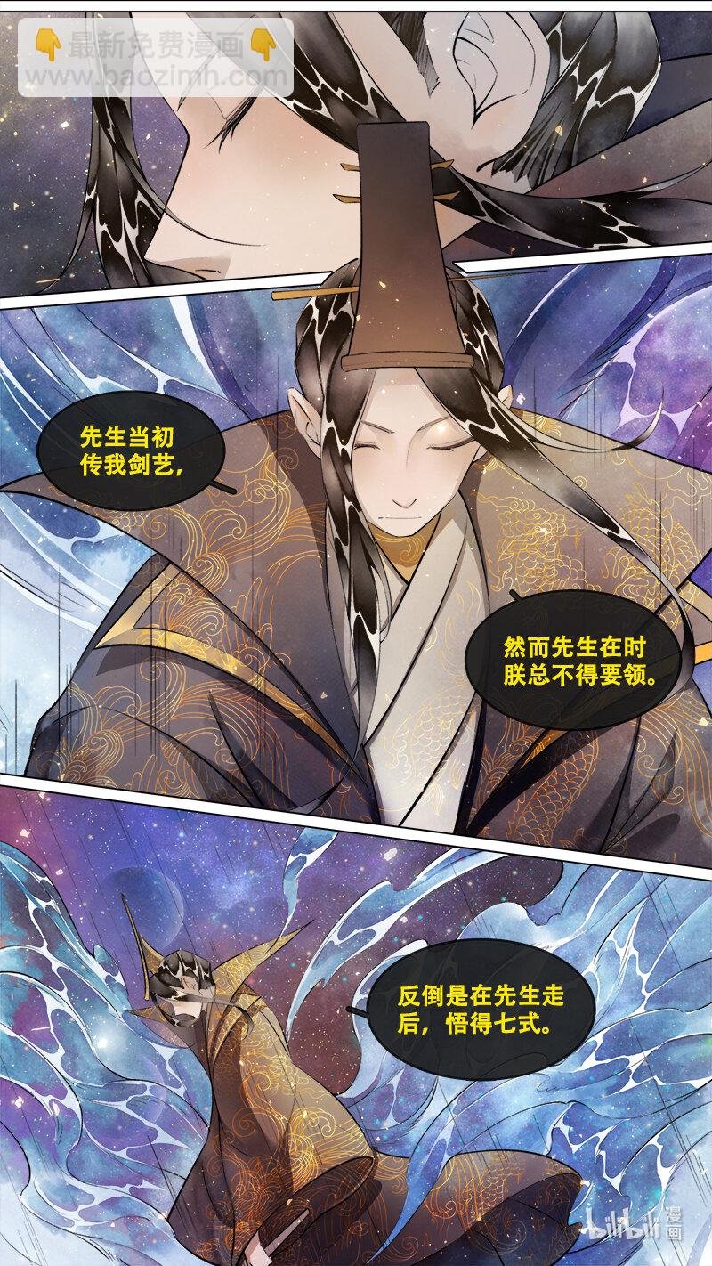 243 业火焚都篇