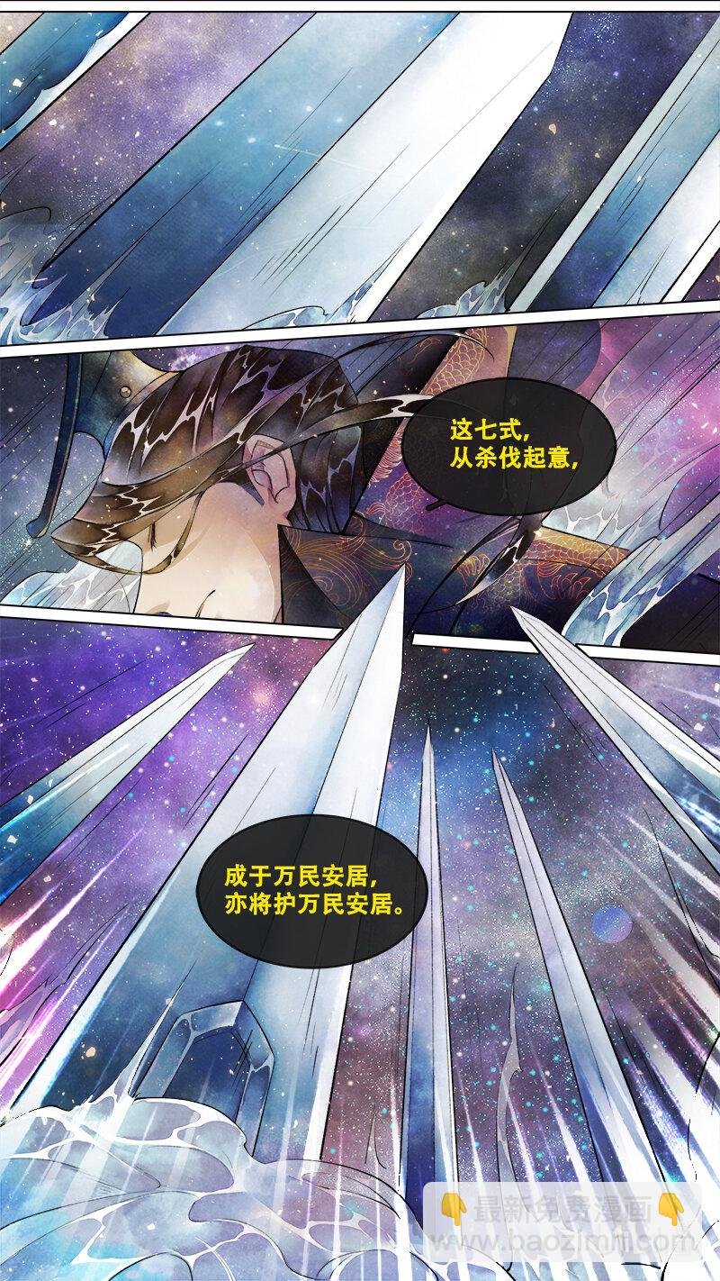 243 业火焚都篇