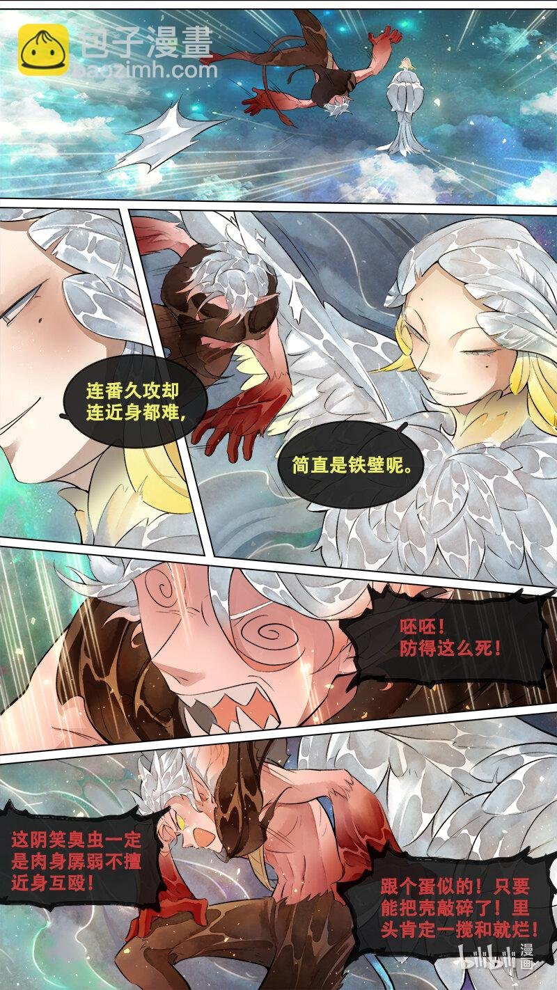 243 业火焚都篇