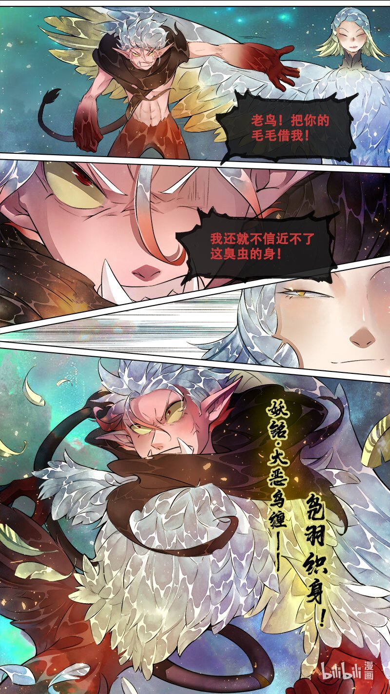 243 业火焚都篇