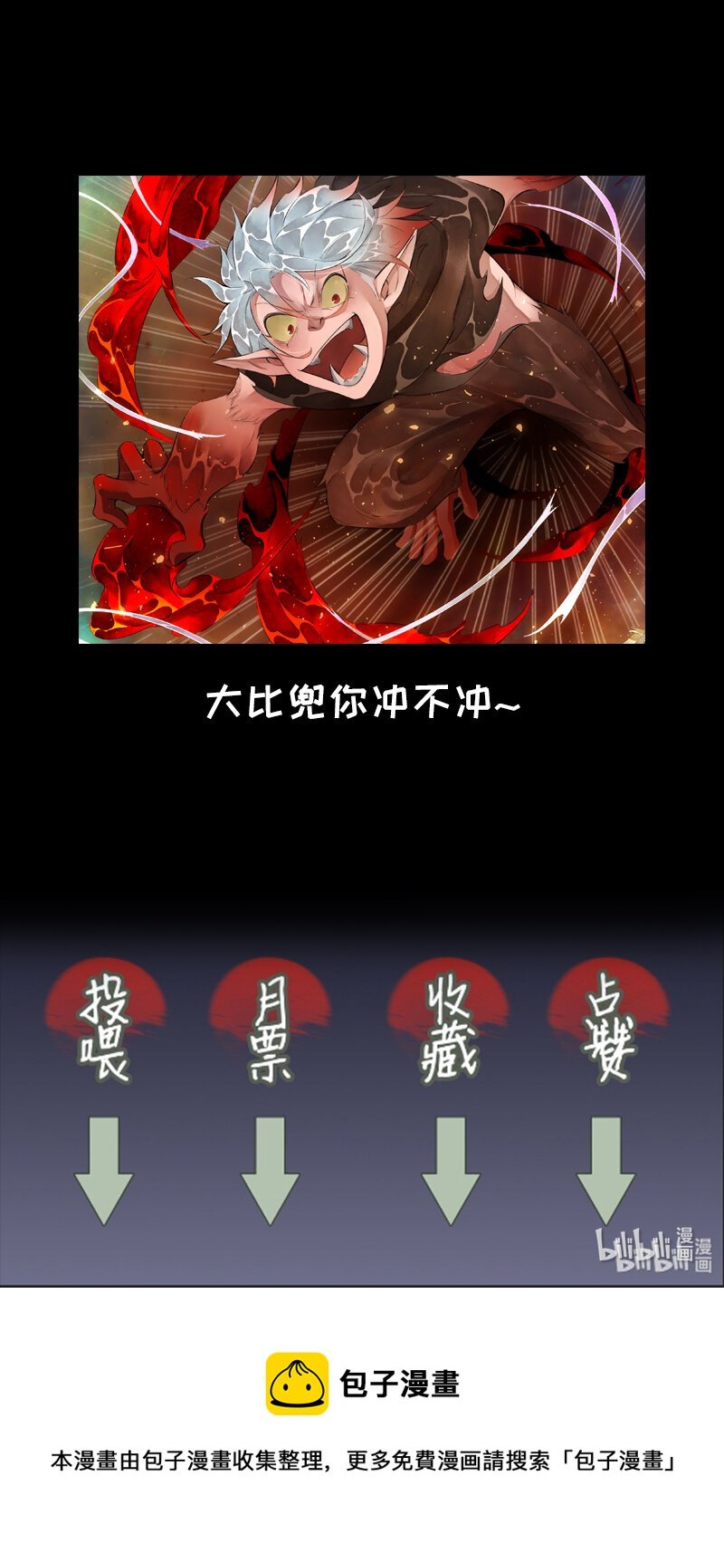 243 业火焚都篇
