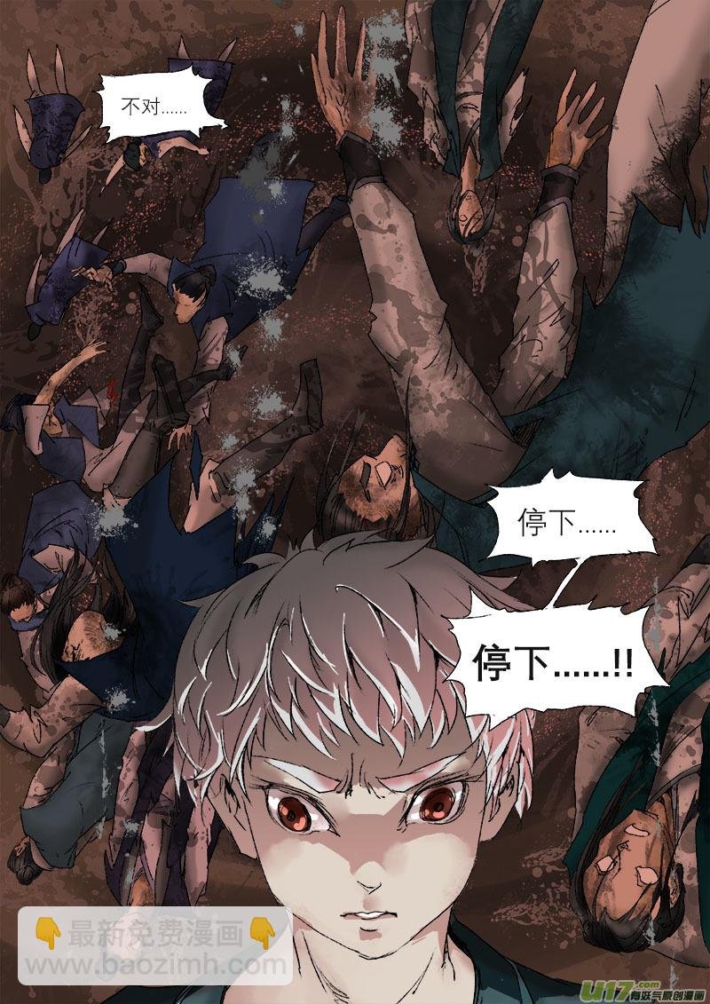 26梦魇篇