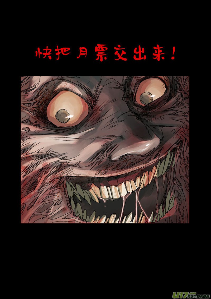 26梦魇篇