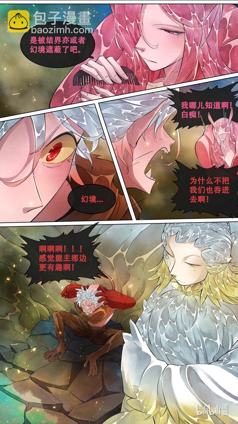 244 业火焚都篇