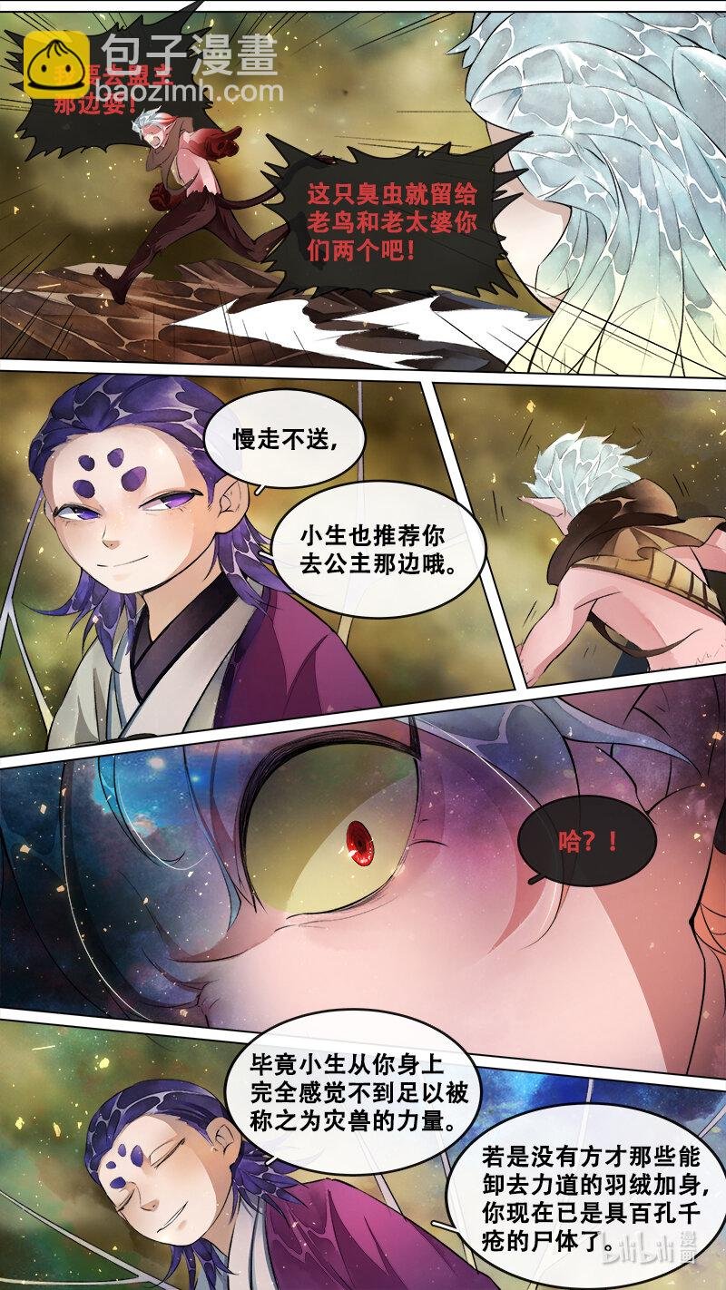 244 业火焚都篇