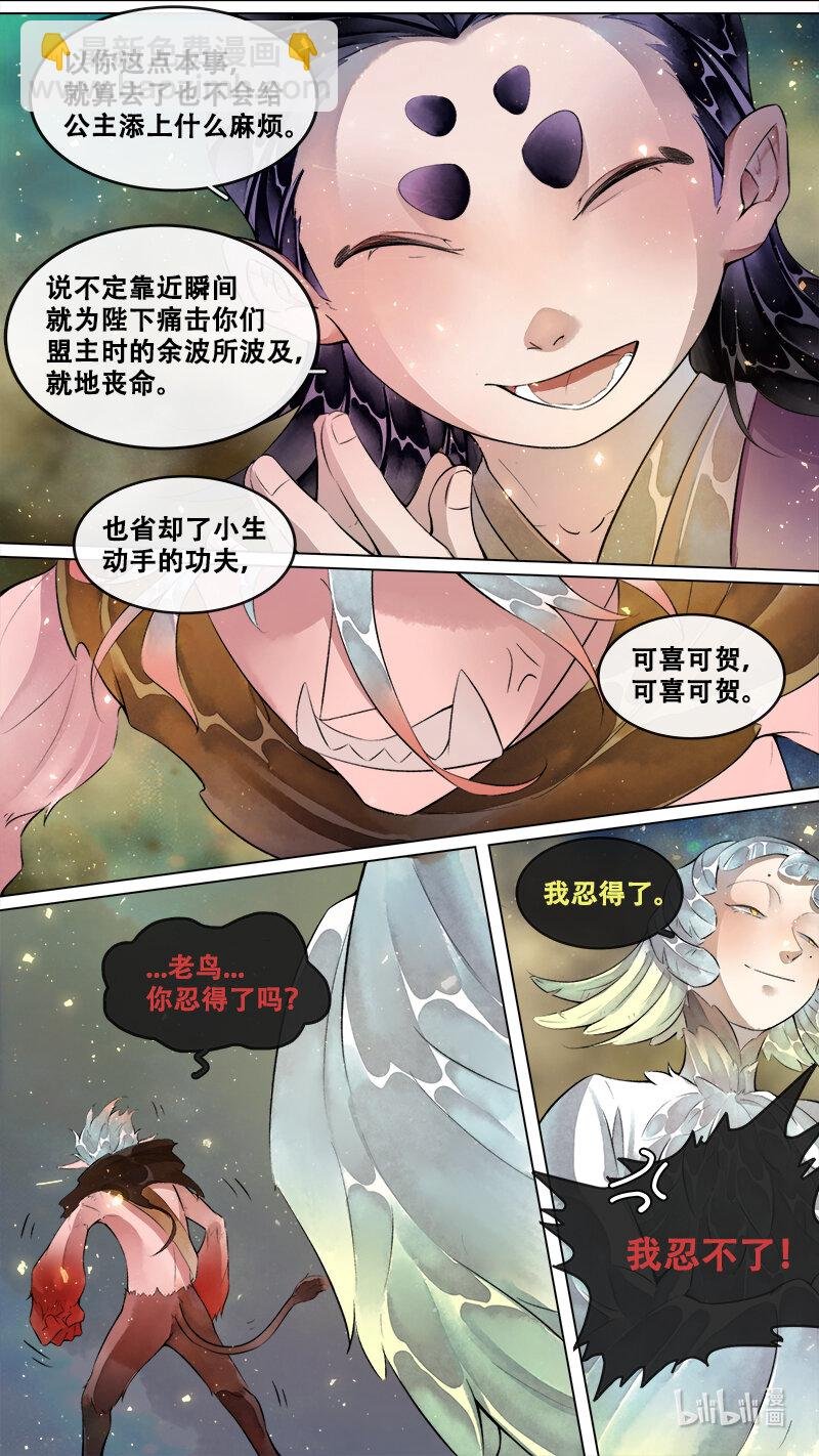 244 业火焚都篇