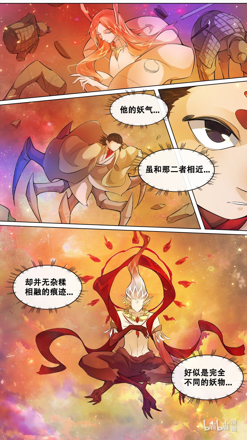 244 业火焚都篇