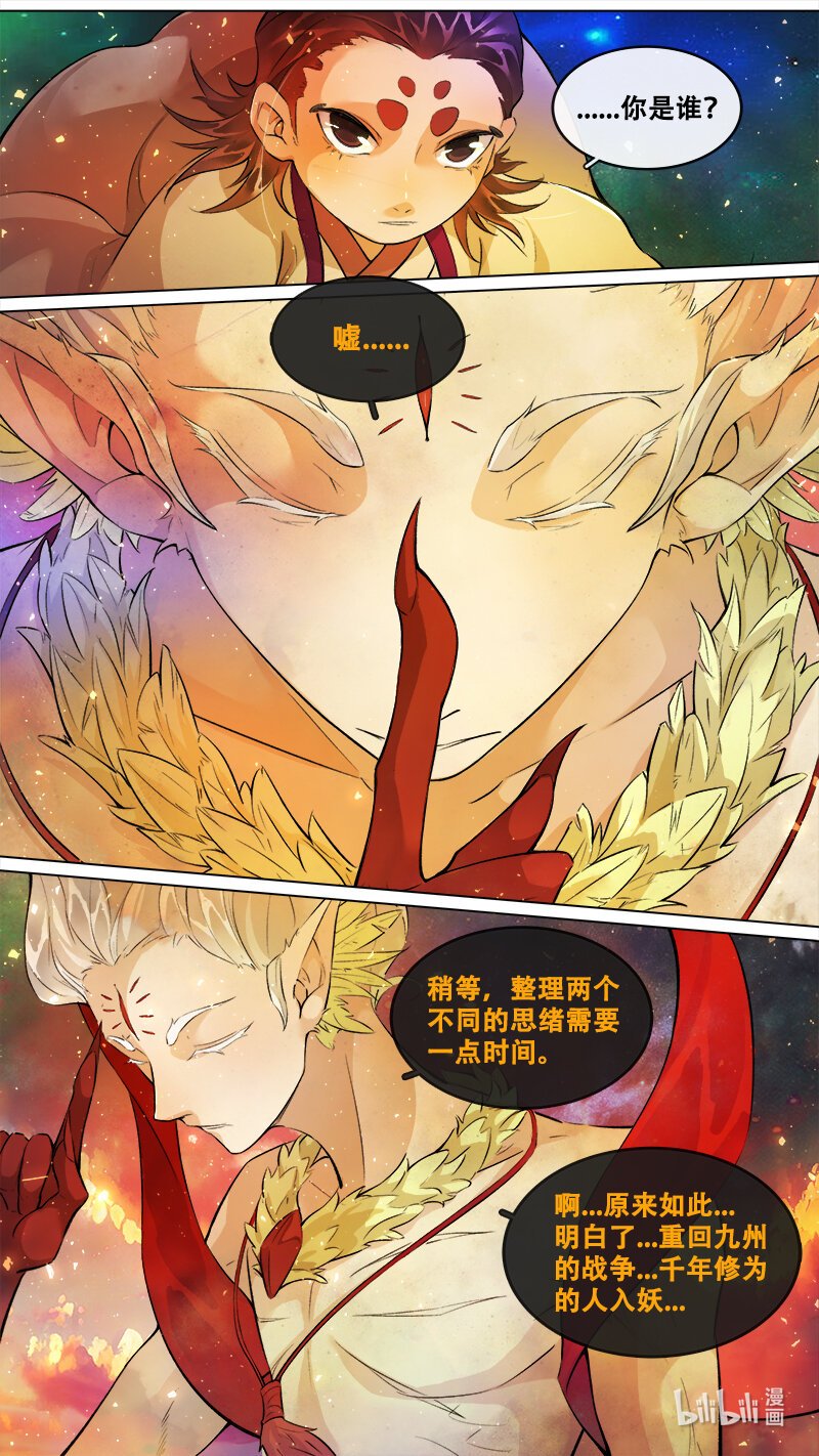 244 业火焚都篇