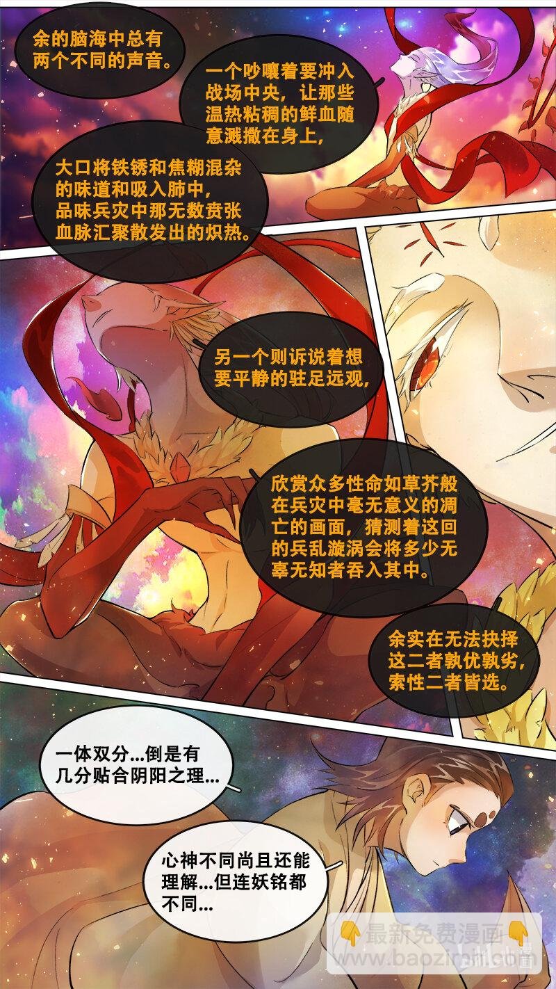 244 业火焚都篇