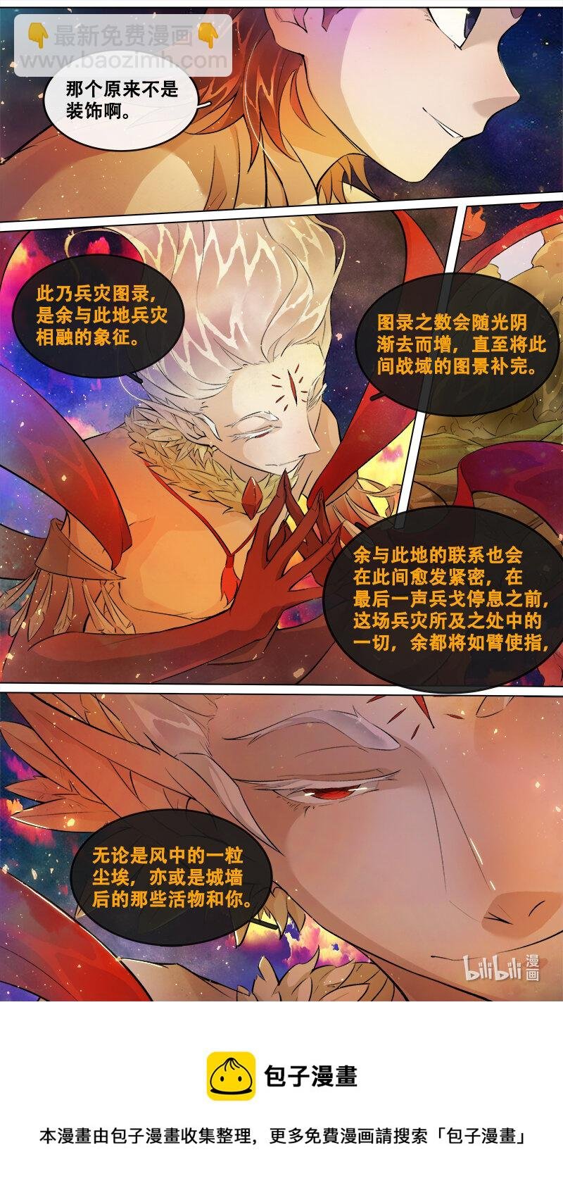 244 业火焚都篇