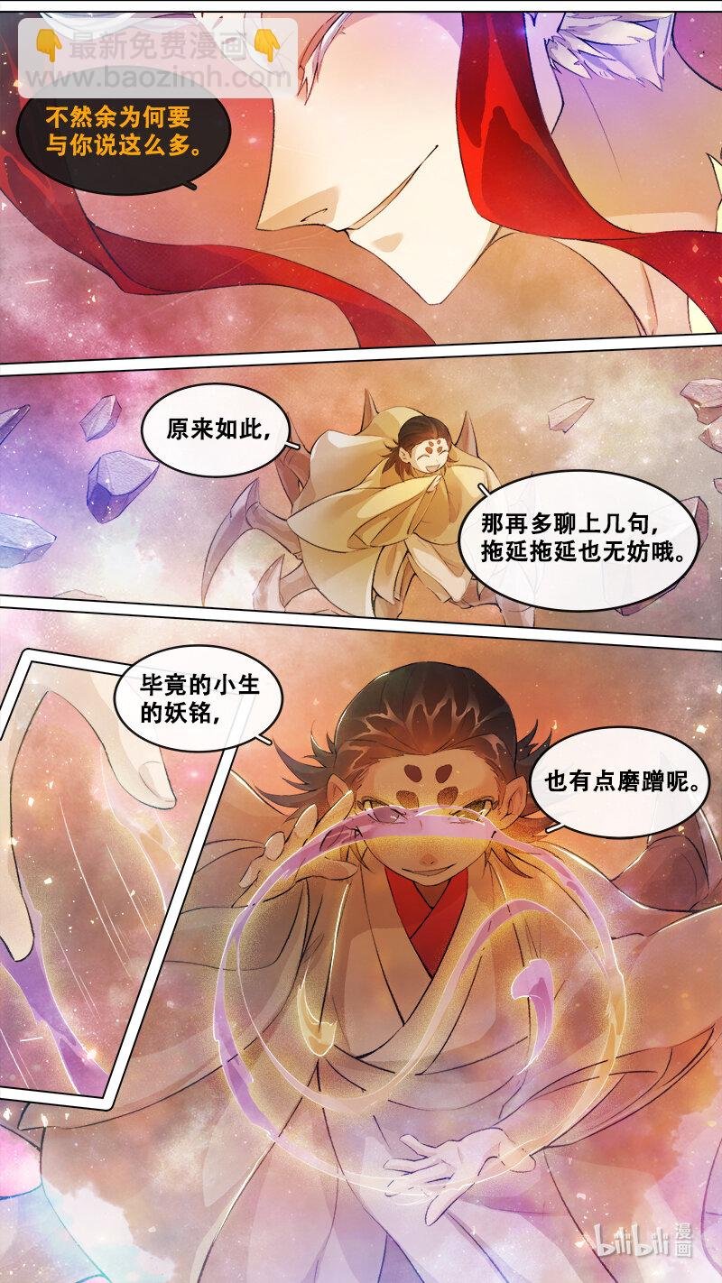 245 业火焚都篇