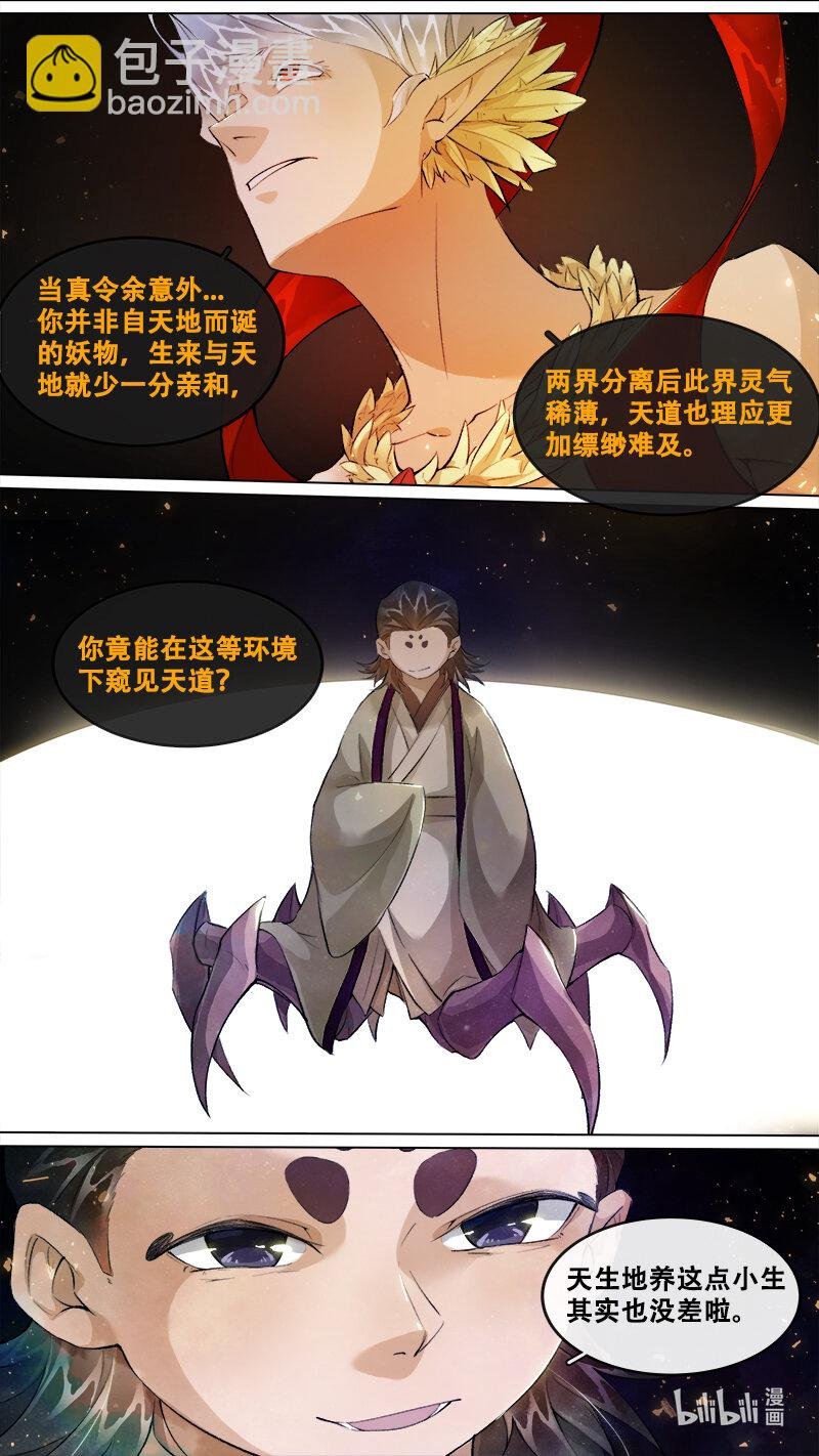 245 业火焚都篇