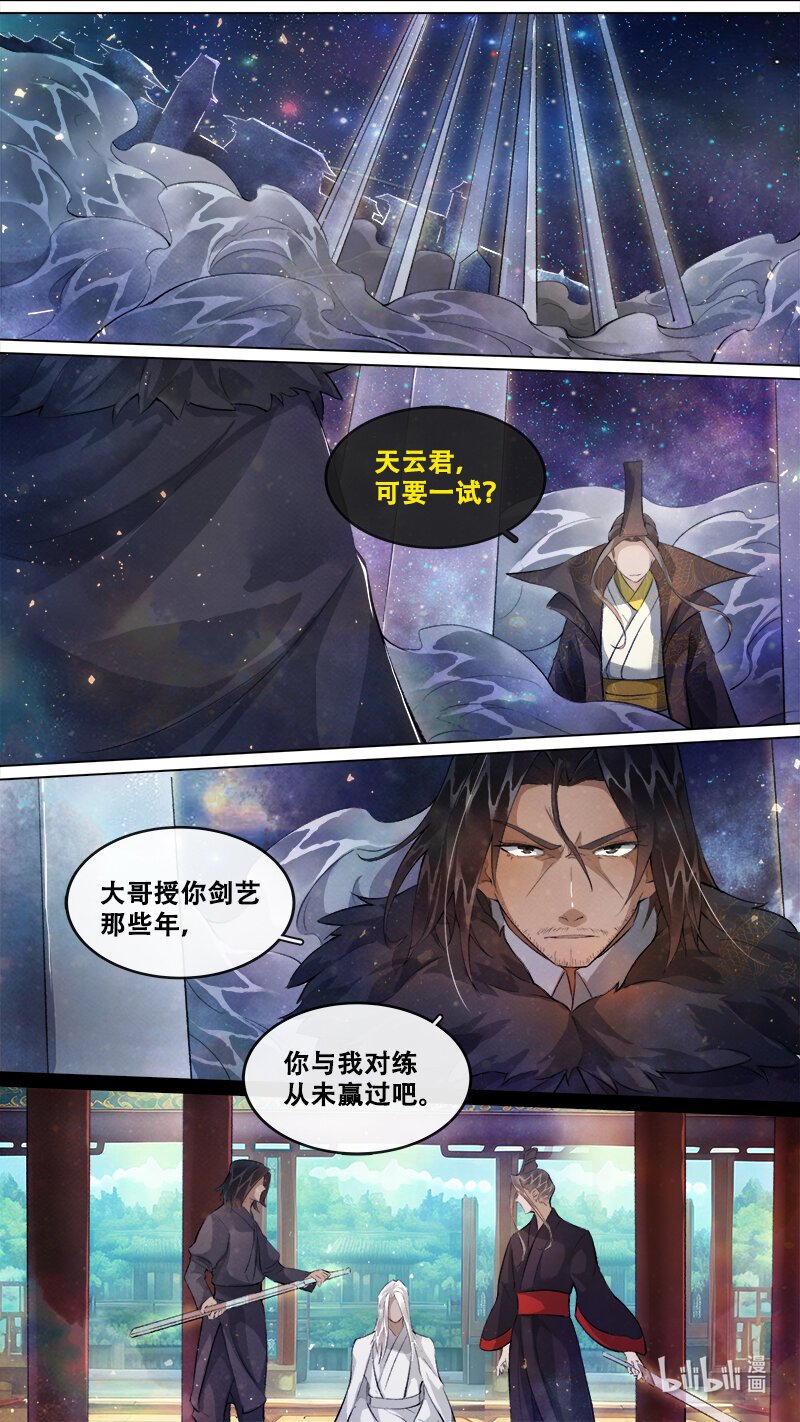 245 业火焚都篇