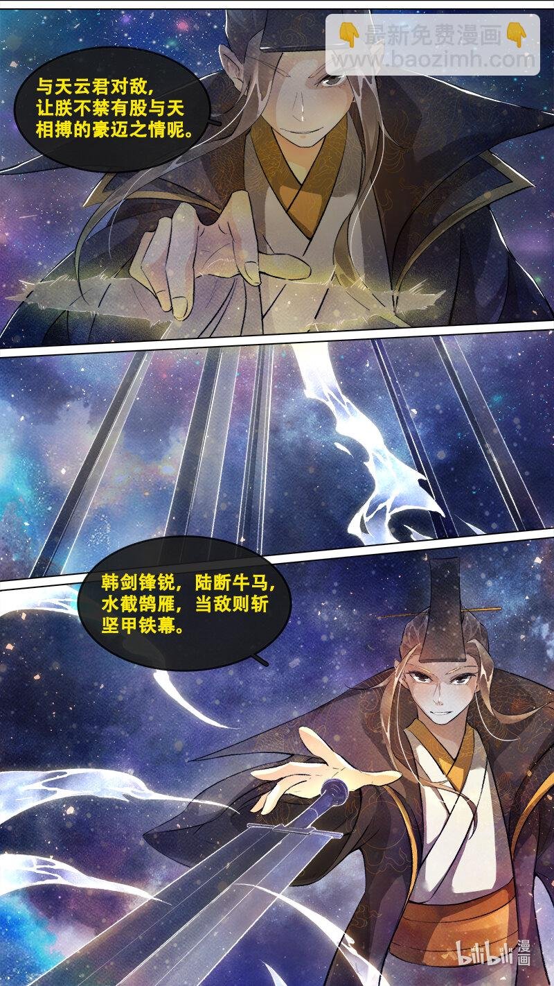 245 业火焚都篇