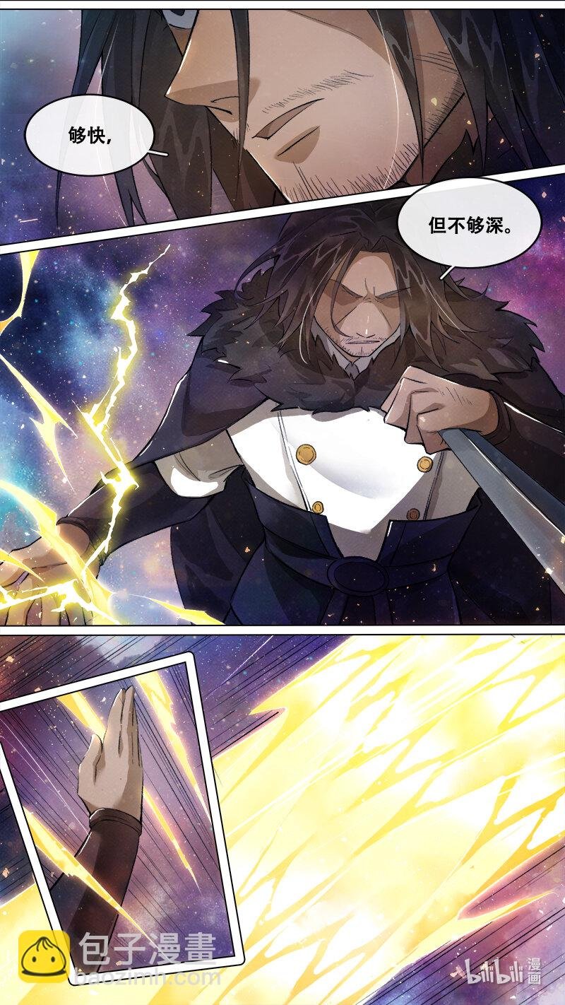 245 业火焚都篇