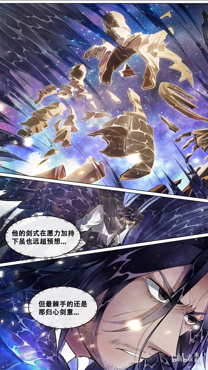 246 业火焚都篇