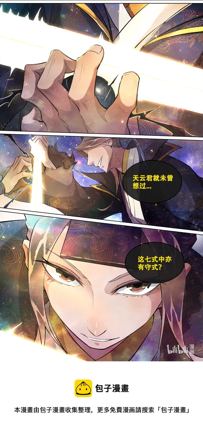 246 业火焚都篇