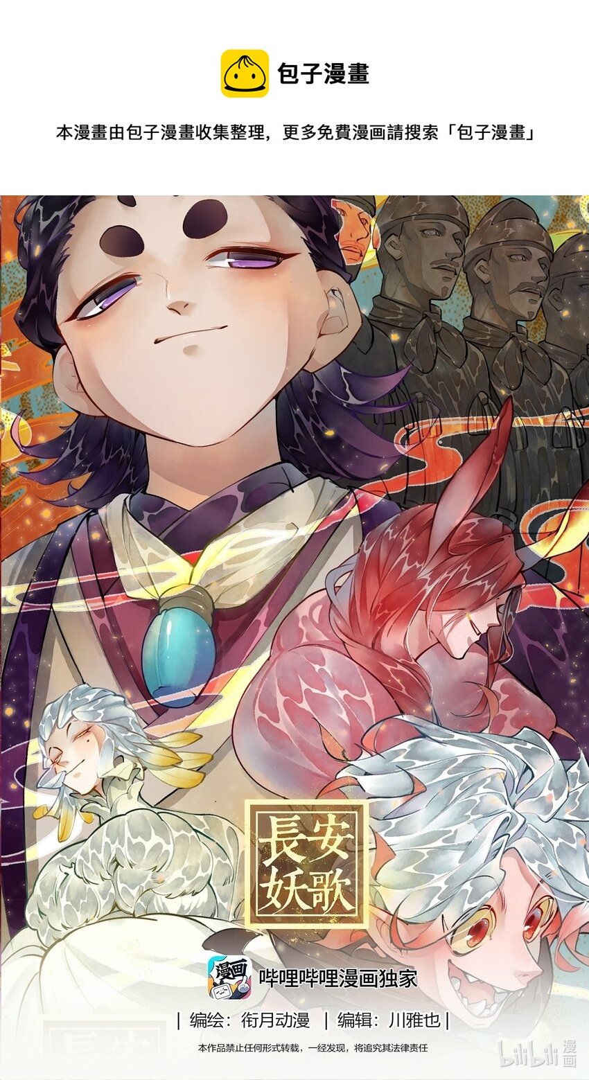 247 业火焚都篇