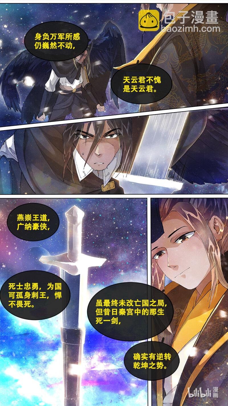 247 业火焚都篇