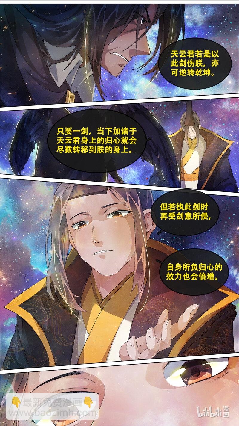 247 业火焚都篇