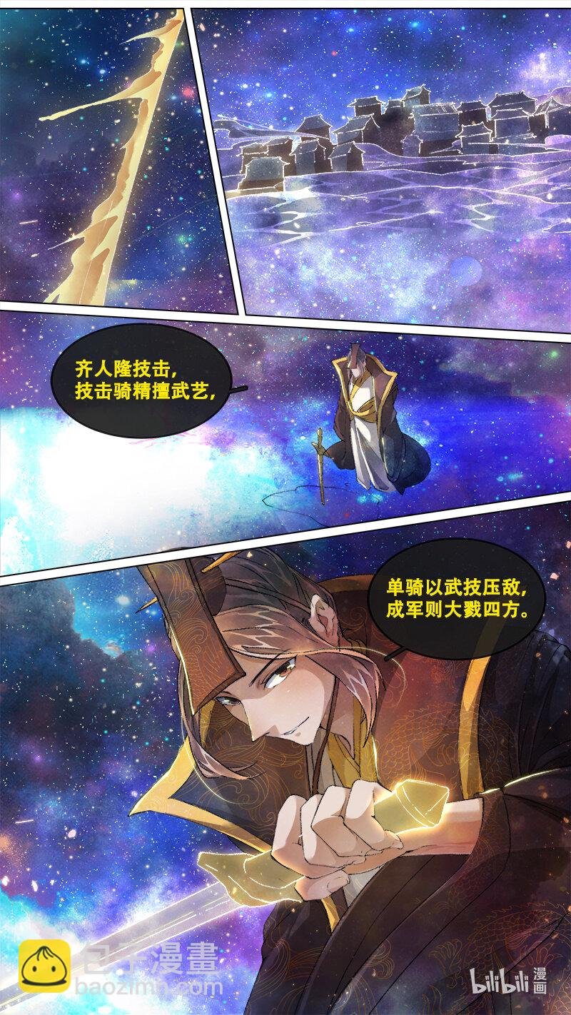 247 业火焚都篇