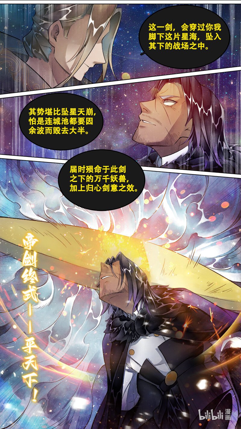 247 业火焚都篇