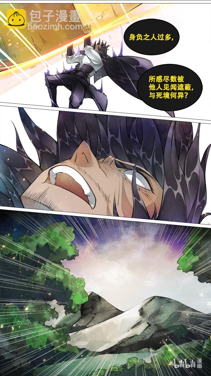 247 业火焚都篇