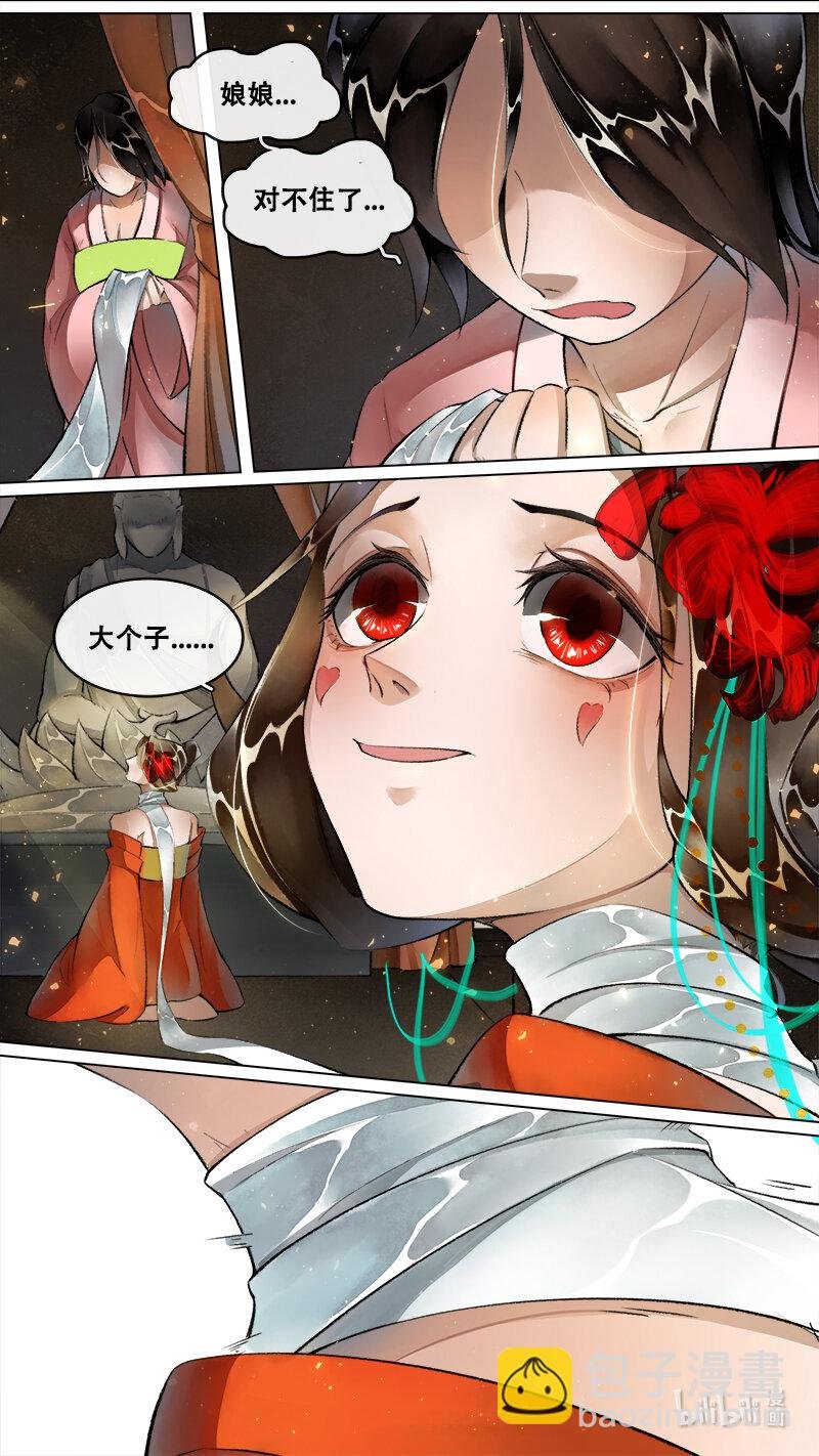 248 业火焚都篇