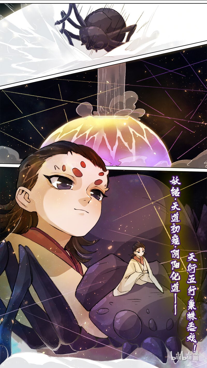 248 业火焚都篇