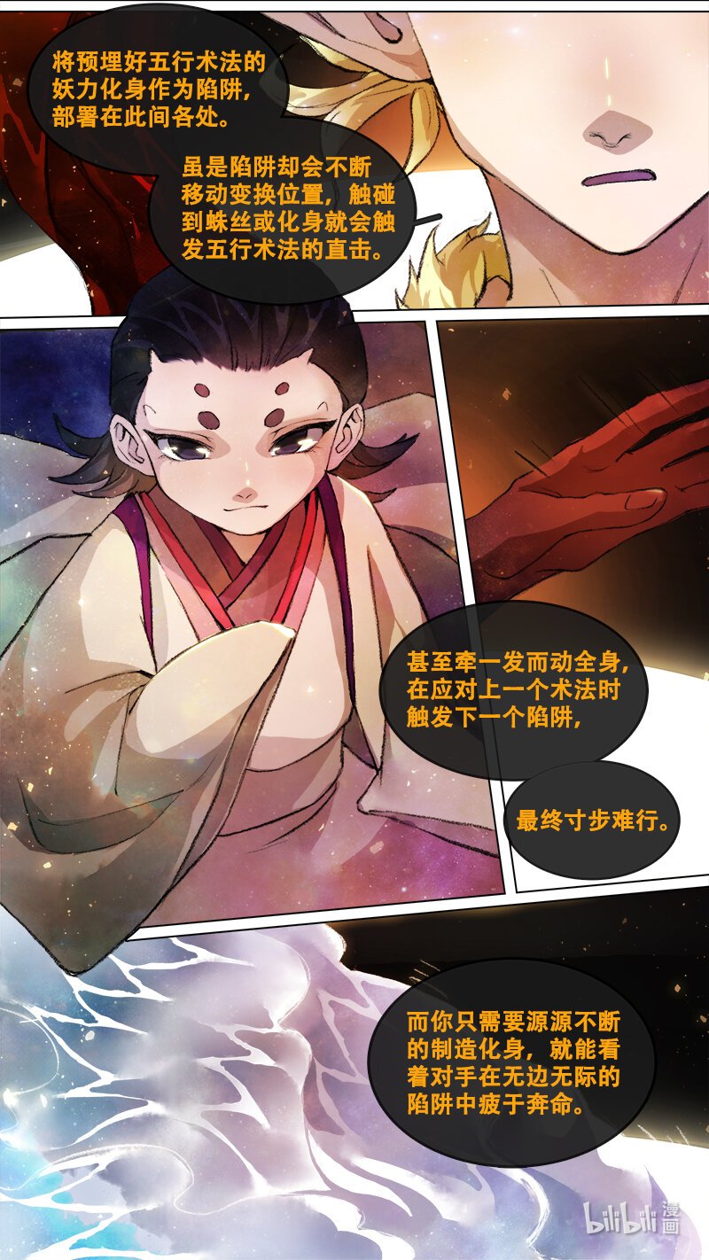 248 业火焚都篇