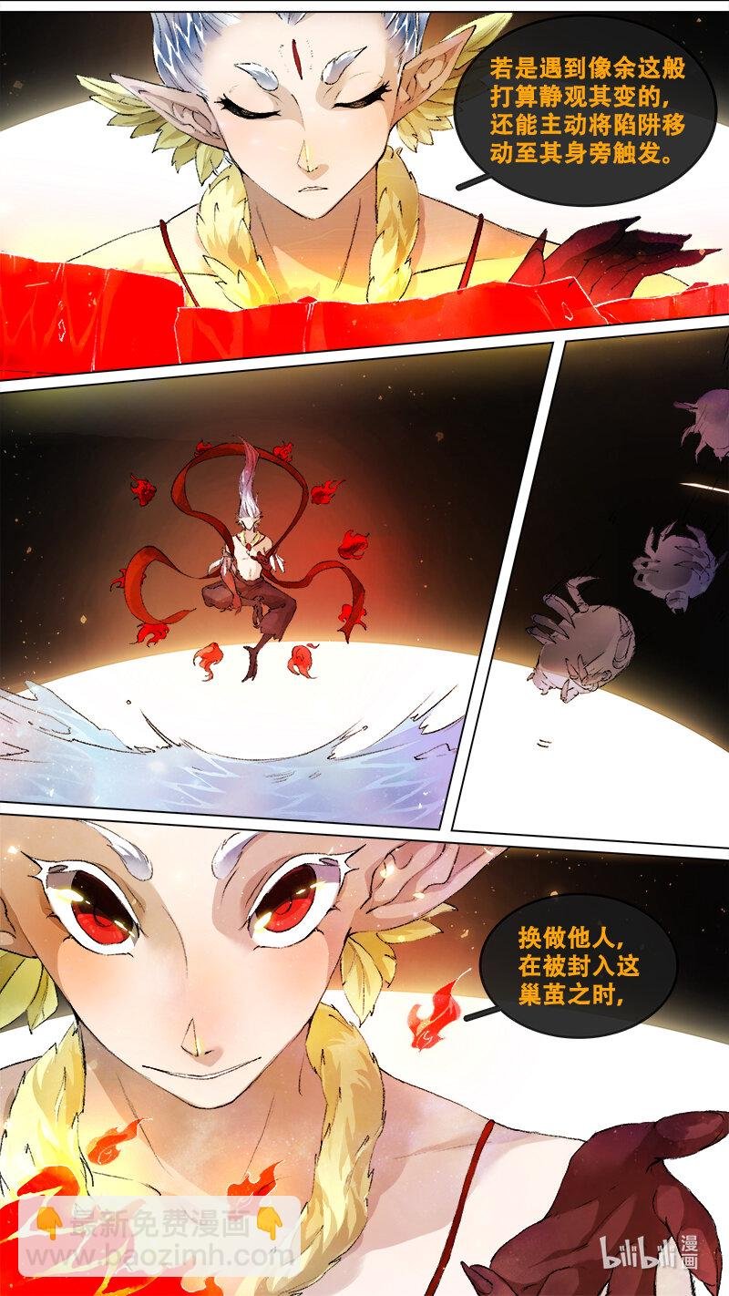 248 业火焚都篇