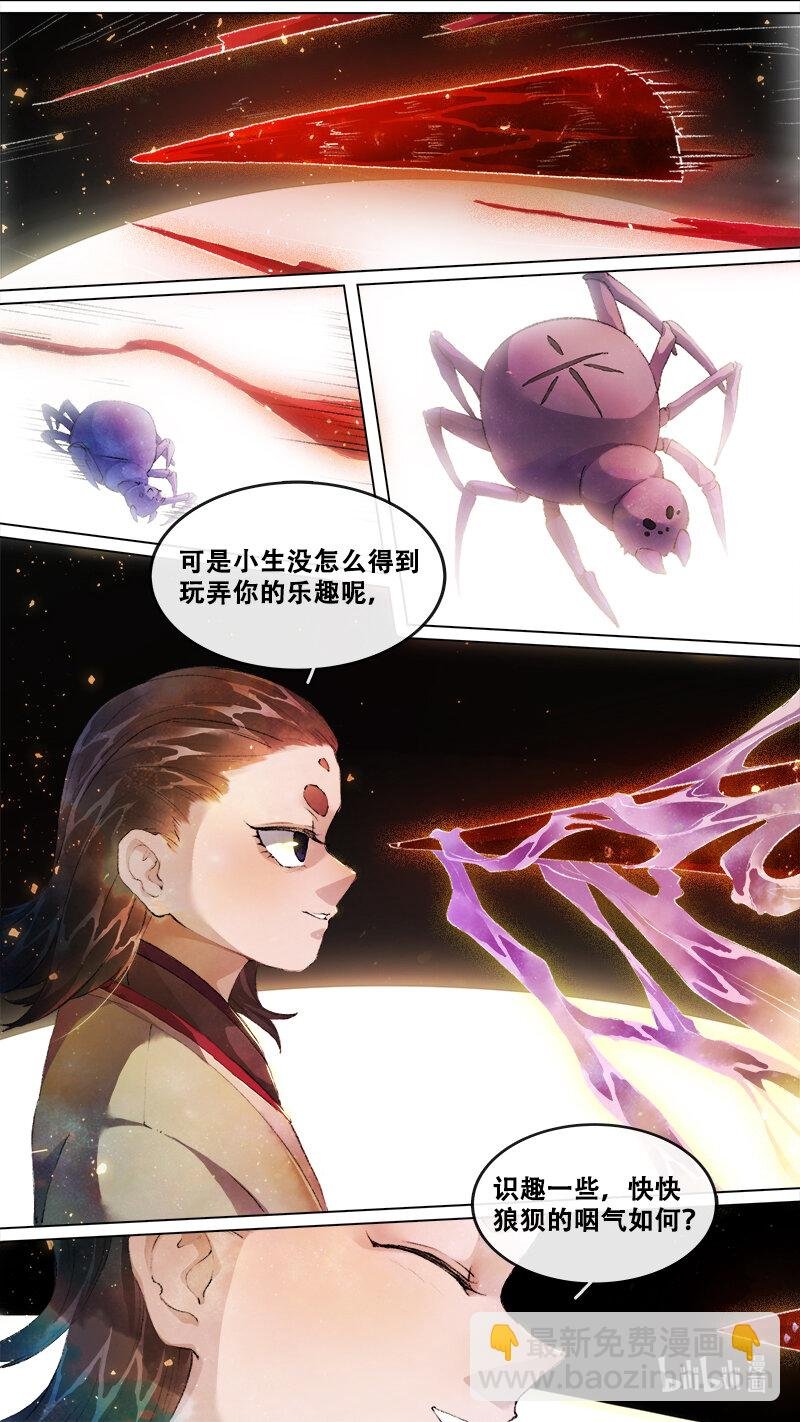 248 业火焚都篇