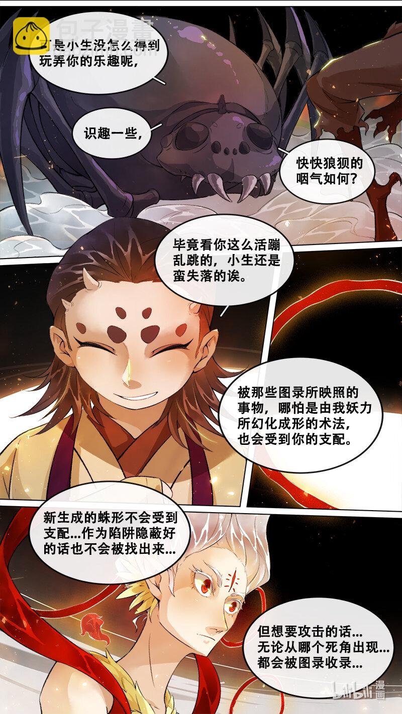 249 业火焚都篇