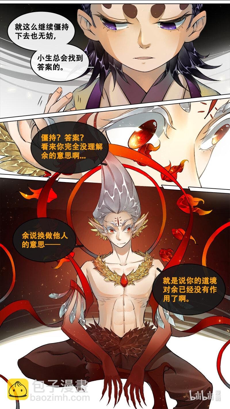 249 业火焚都篇
