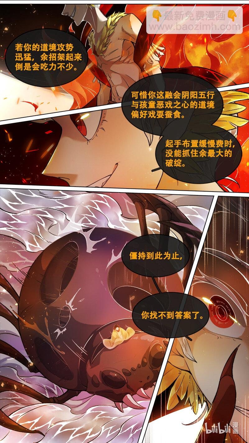 249 业火焚都篇