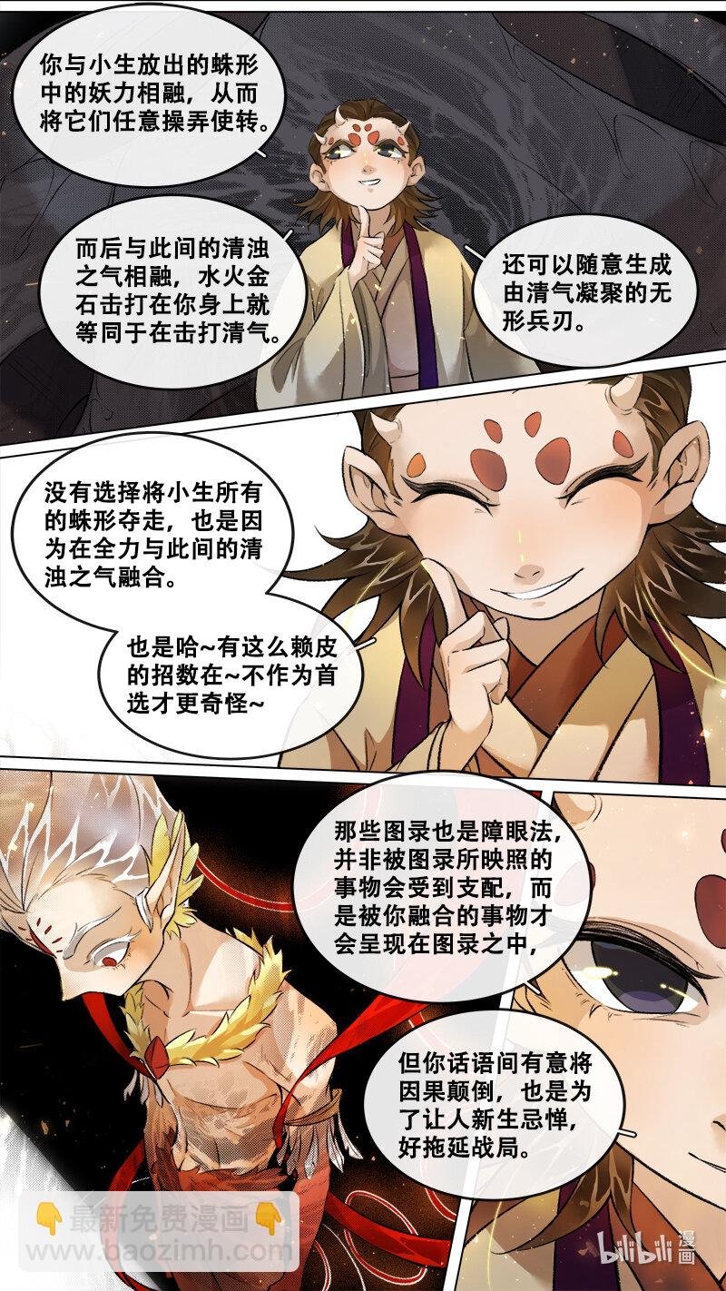 249 业火焚都篇