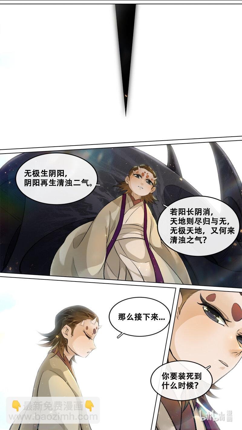 249 业火焚都篇