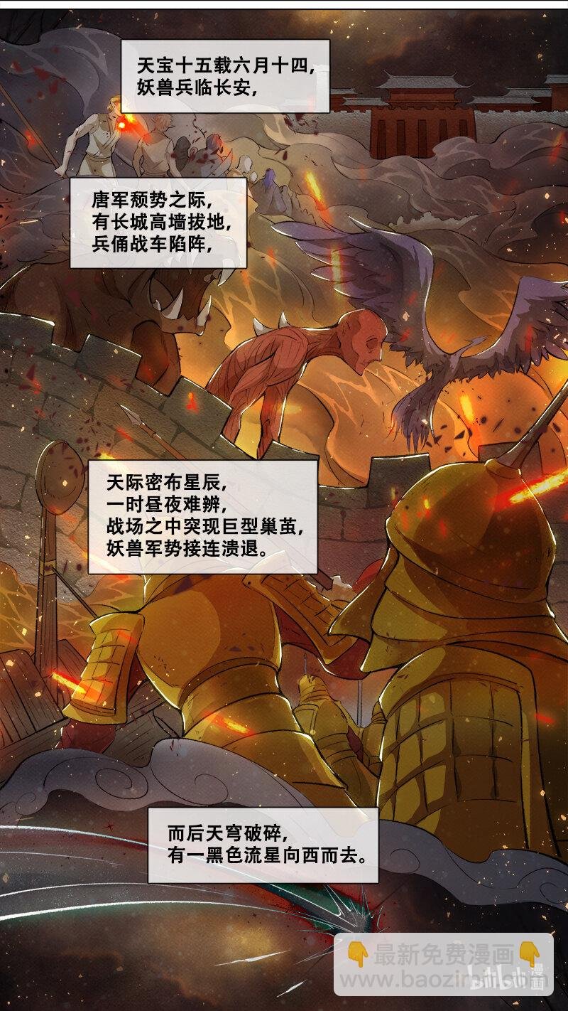 249 业火焚都篇