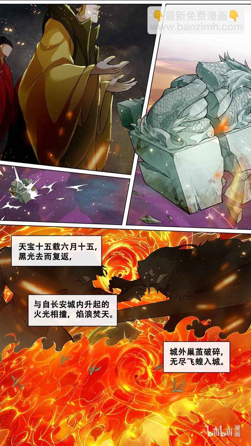 249 业火焚都篇