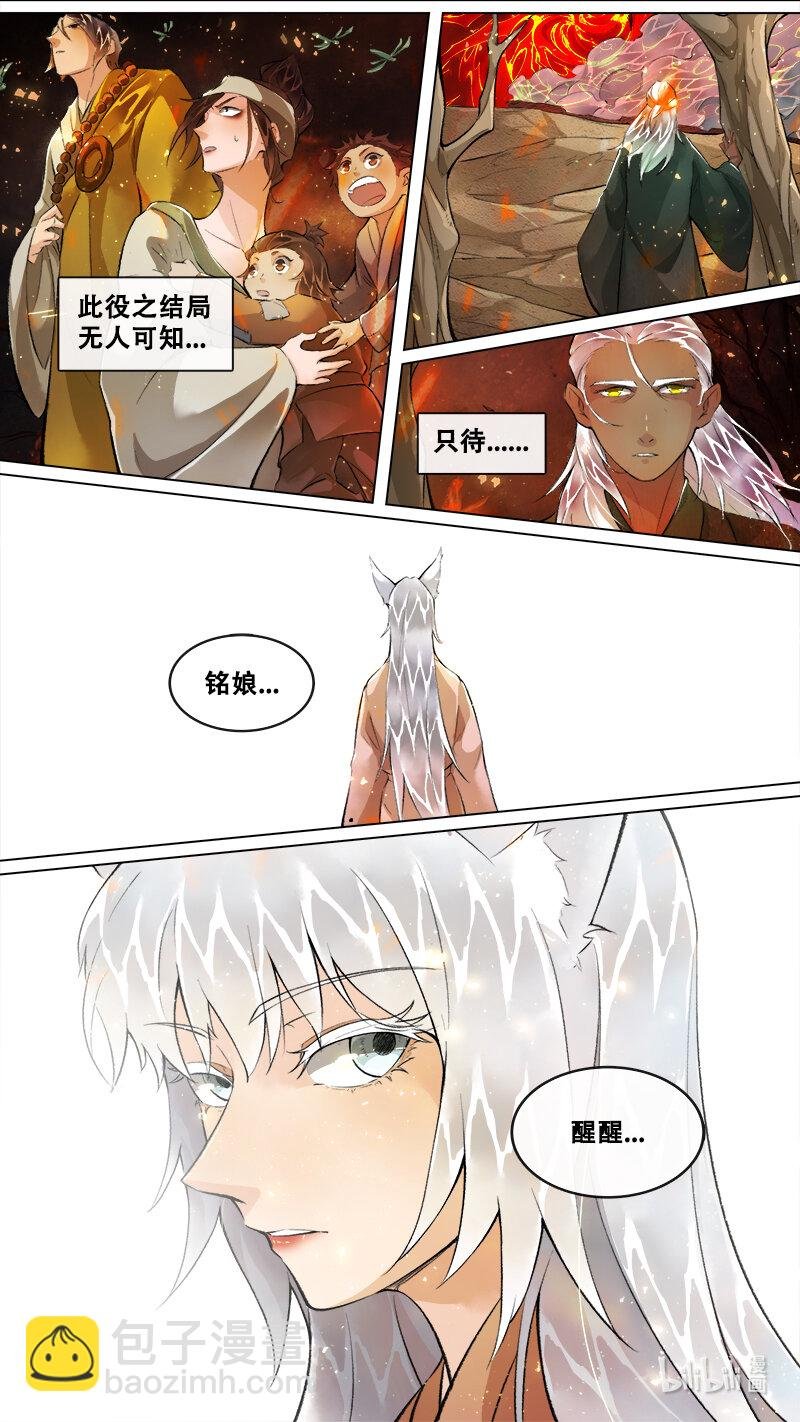 249 业火焚都篇