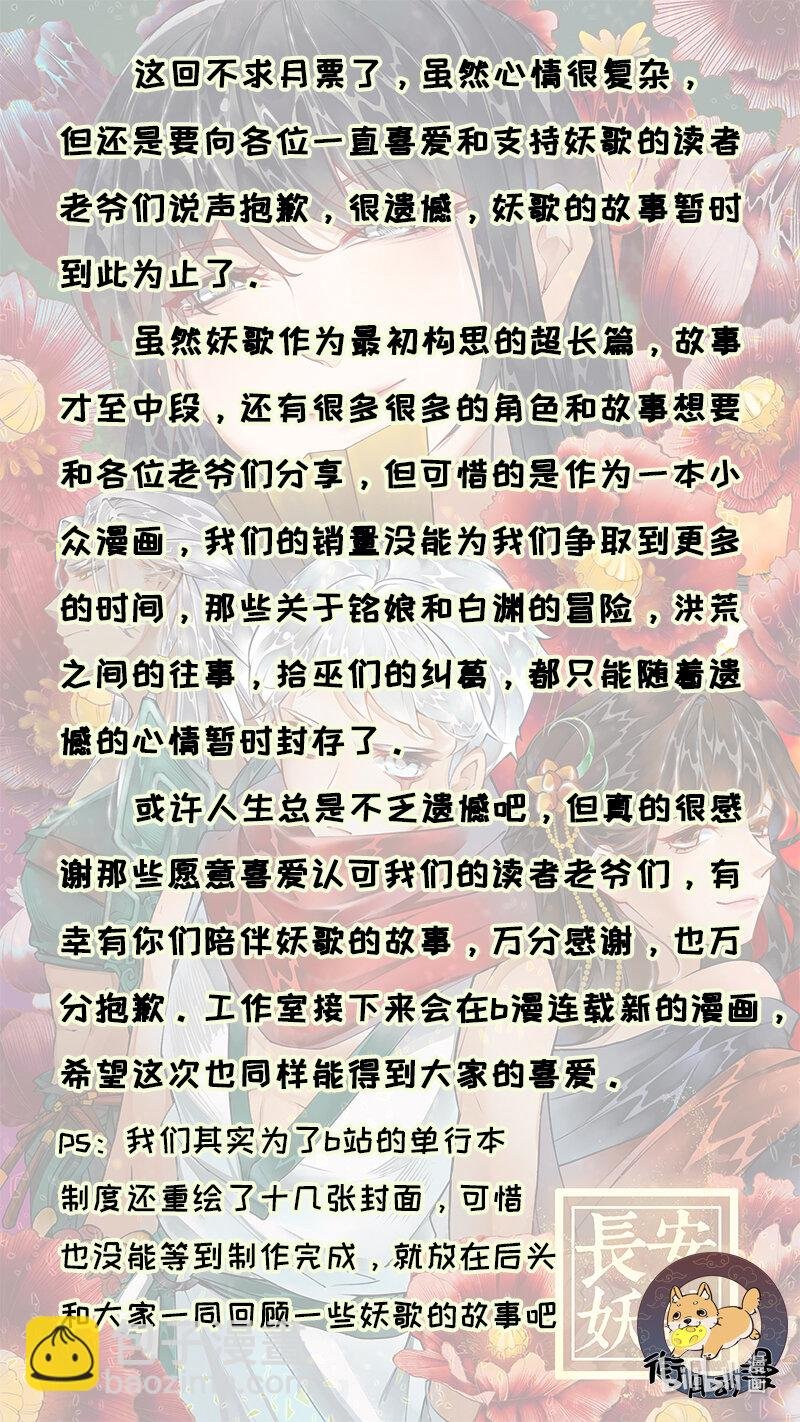 249 业火焚都篇