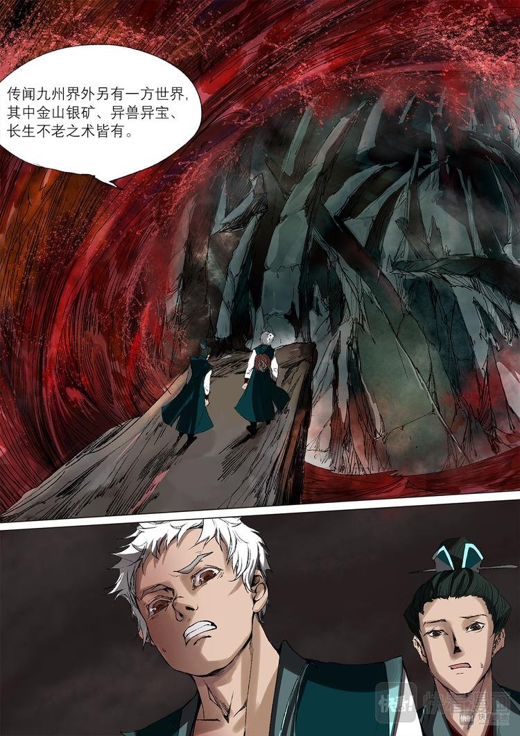 28梦魇篇