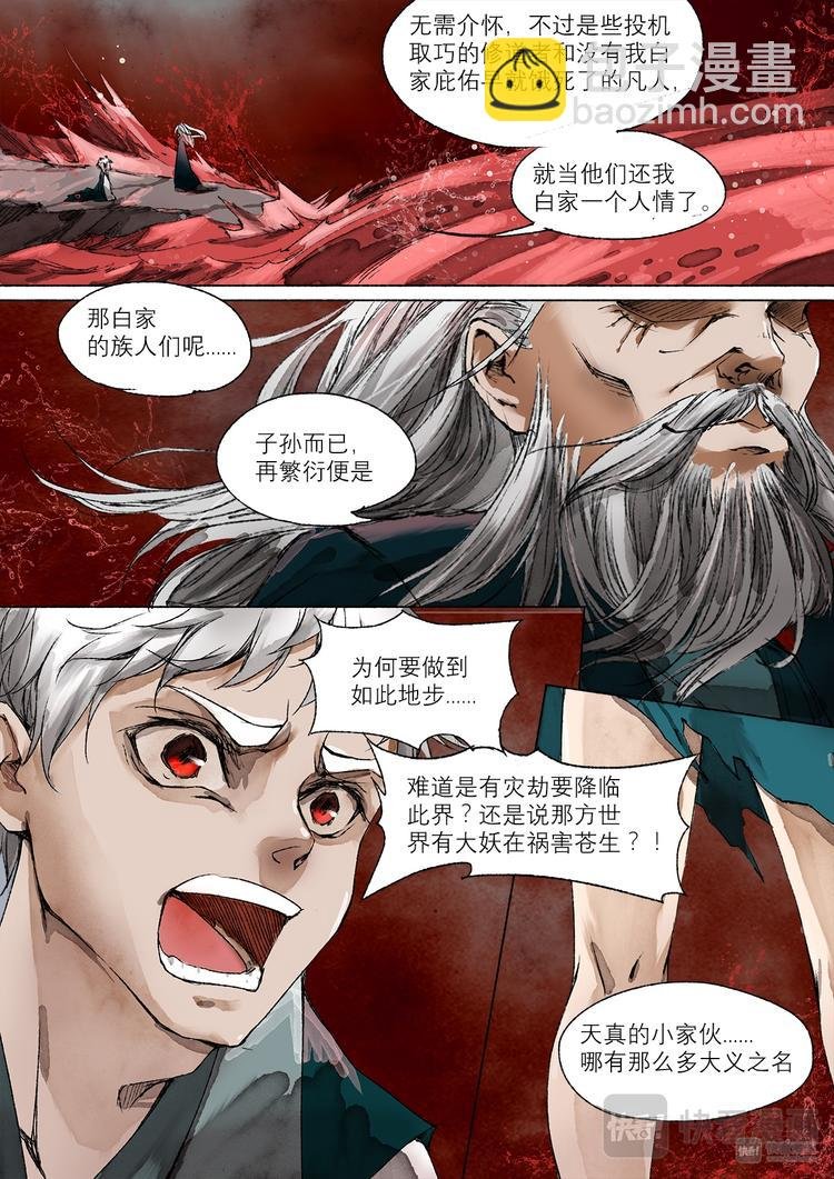 28梦魇篇