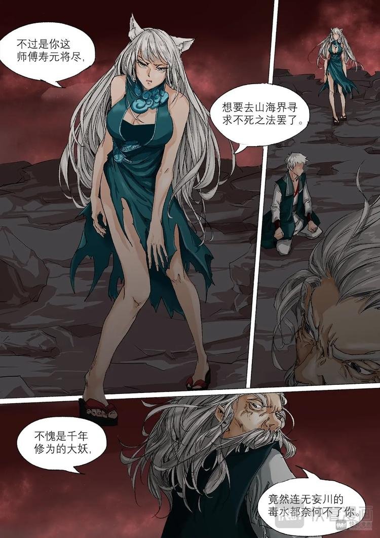 28梦魇篇