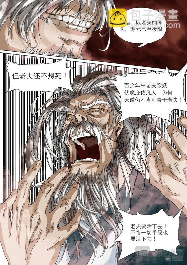 28梦魇篇