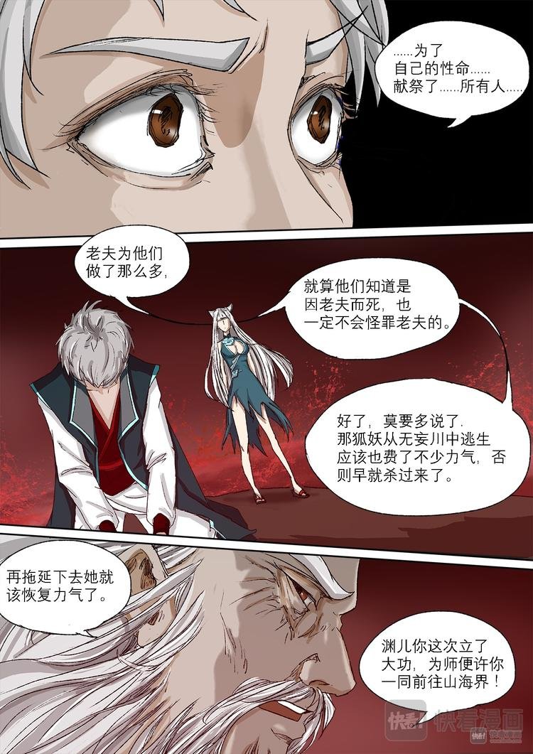 28梦魇篇
