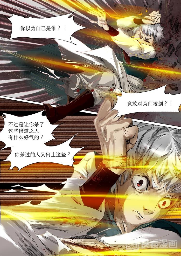 29梦魇篇